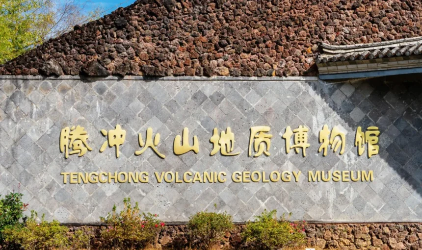 騰衝火山地質公園,中國四大火山群之一,火山地質博物館以火山岩為建材,是認識騰衝火山地貌與地質歷史的核心場域。