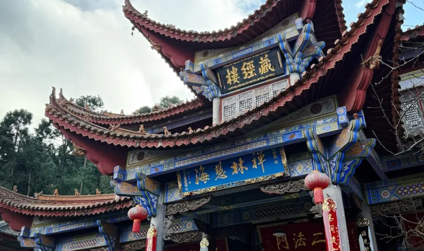 昆明西山華亭寺的藏經樓,飛檐翹角的傳統中式建築,彩繪樑柱與紅燈籠相映,是西山深處充滿禪意的古剎景點。