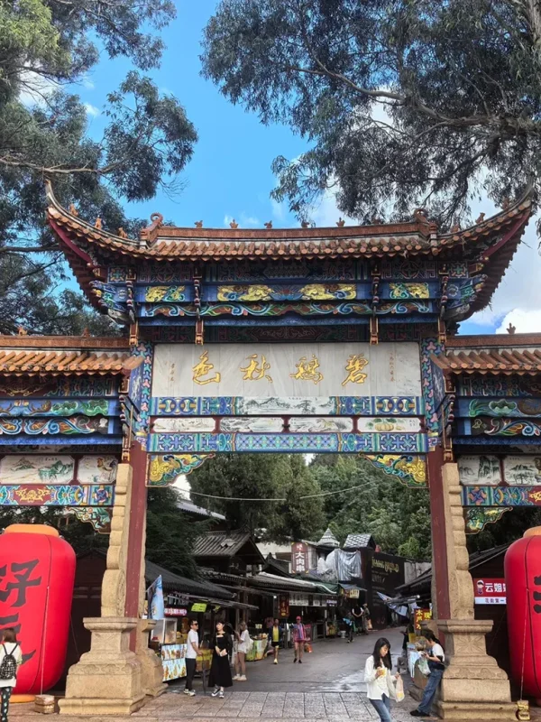 古色古香的 西山茶馬花街 牌坊入口,兩側紅燈籠醒目。